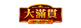 MegaWin遊戲平台介紹
